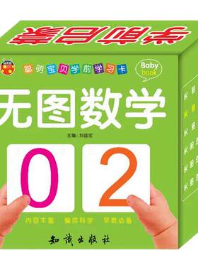甲壳虫纯数字0-100无图数组0-100