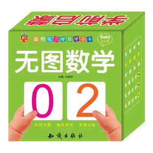 宝宝0-100无图数字卡片 幼儿园认数字0-1到100以内数字含加减等于符号教具幼儿数学小孩子早教启蒙幼儿园认数字