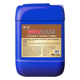 古钱币铜钱银币除锈剂纪念硬币清洗剂洗钱水黄铜板去氧化清洗药水