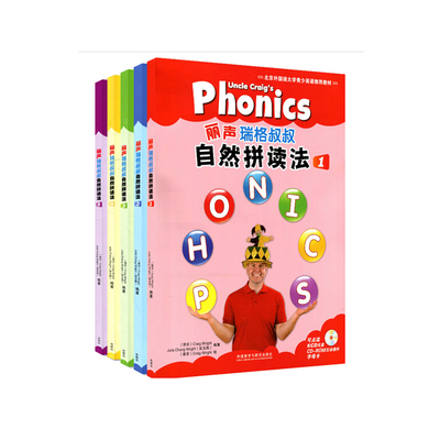 外研社丽声瑞格叔叔自然拼读法