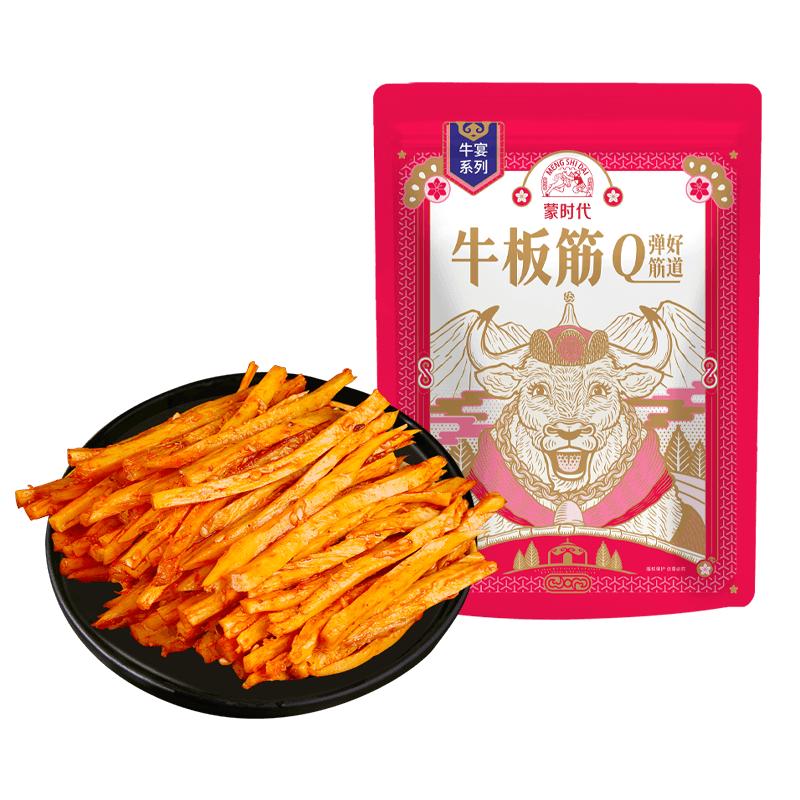 牛板筋500g正宗內(nèi)蒙古特產(chǎn)香辣麻辣小包裝牛肉干休閑零食小吃熟食