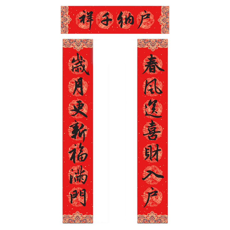2026马年纯手写春联新年大门对联 春风送喜财入户岁月更新福满门