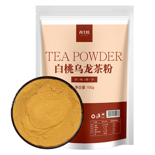速溶白桃乌龙茶粉1kg免过滤速溶冷泡奶茶粉奶油蛋糕奶茶烘焙原料