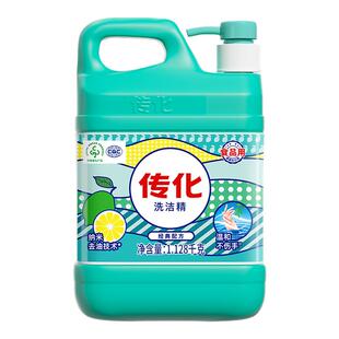 传化洗洁精清香柠檬1.128kg家用家庭装厨房商用餐饮食品用洗洁精