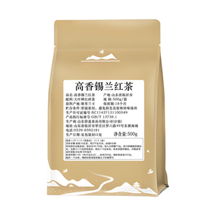 欣易高香锡兰红茶粉拼配港式冻柠茶粉送配方奶茶店茶餐厅商用茶叶