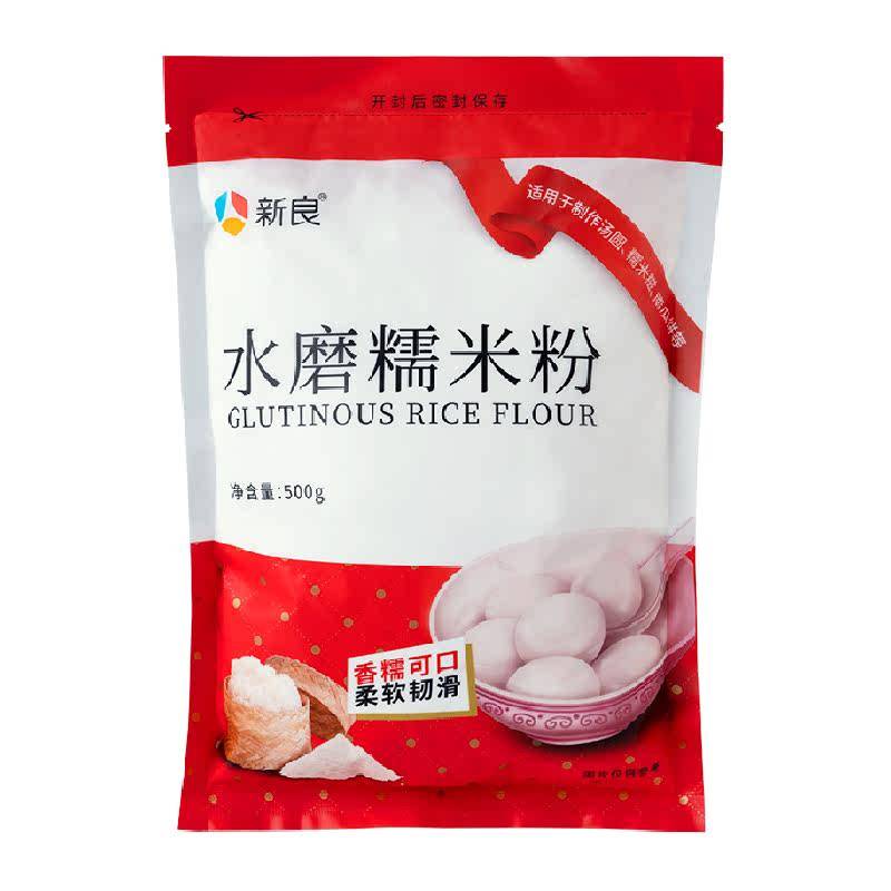 新良水磨糯米粉500g糯米糍冰皮月饼雪媚娘汤圆粉淀粉青团家用