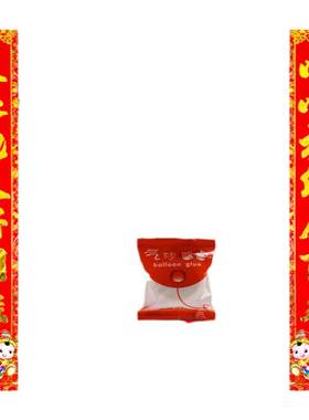 结婚对联婚房门对联农村大门联