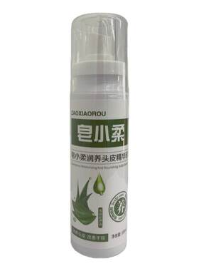 【阿里自营】头皮保湿精华液补水