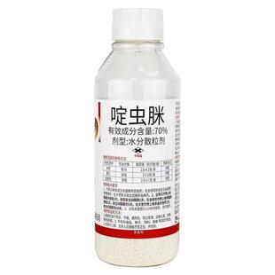 70%啶虫脒杀虫剂蚜虫蓟马蚧壳虫白粉虱小黑飞果树花卉小白药农药