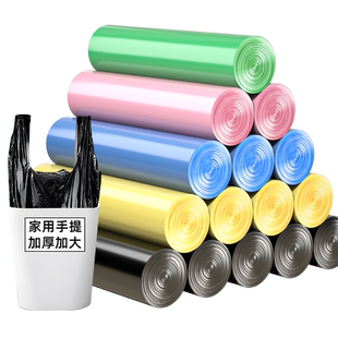 垃圾袋家用手提式特厚办公室厨房卫生间加厚大容量背心塑料袋