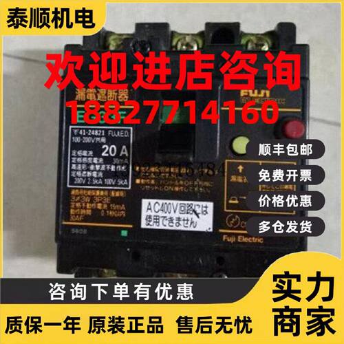议价原装正品日本富士FUJI空气开关漏电保护器EG33F 3P 20A现货