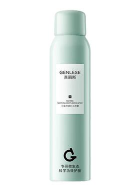 【百补】真丽斯舒缓小绿喷2.0补水喷雾保湿水100ml