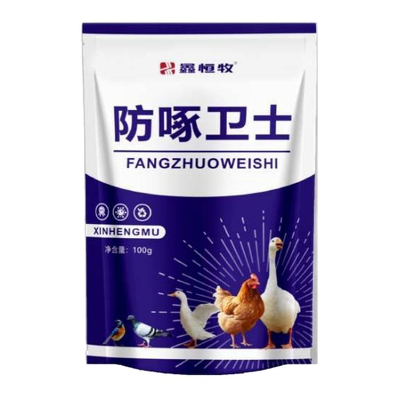 正品防啄卫士鸡鸭鹅啄羽吃啄鸡蛋