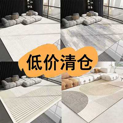地毯特价处理清仓尾货沙发茶几毯地垫全铺卧室房间床边微瑕疵地毯