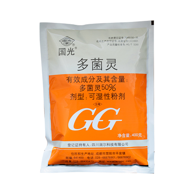 保护性广谱杀菌剂国光多菌灵50%