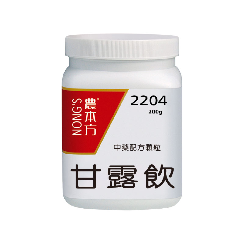 农本方甘露饮清热除湿滋阴牙龈肿痛口腔溃疡咽喉肿痛香港中药颗粒