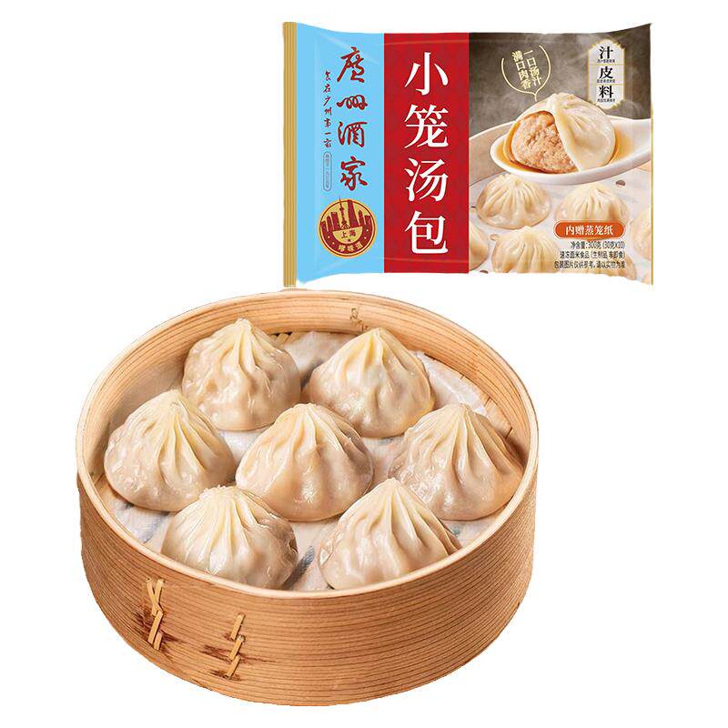 广州酒家小笼汤包半成品速冻包点