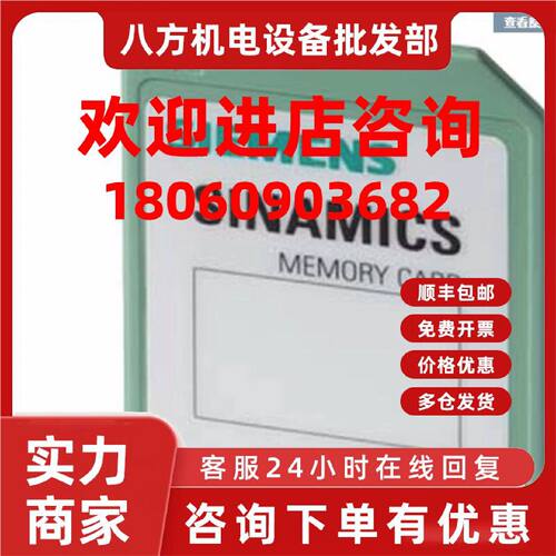 议价6SL3054-4AG00-2AA0-Z F01E01西门子512MBSD卡6SL30544AG002A