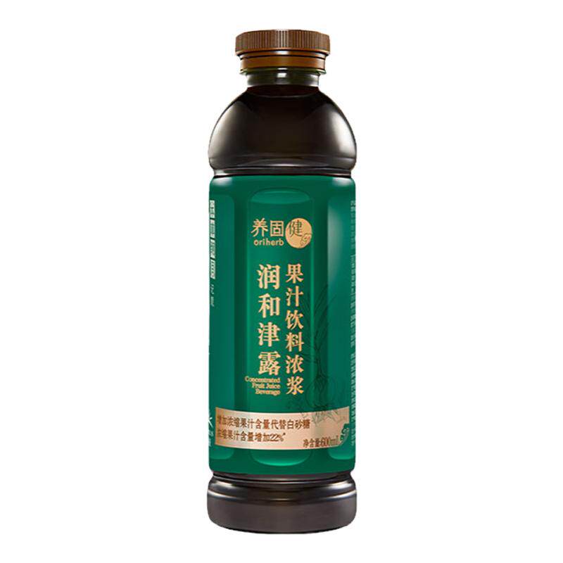 无限极润和津露红果清露保健品