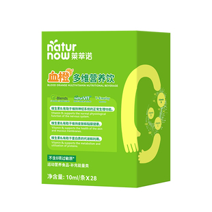 莱萃诺血橙多维富营养多种B族婴复合维生素儿童c酸甜味VD维生素b2