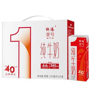 供港壹号牛奶纯奶200ml*12盒*2箱牛奶整箱儿童牛奶早餐正品纯牛奶