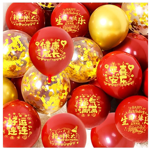 宝宝生日满月气球装饰儿童百天周岁成人礼红色派对场景背景墙布置