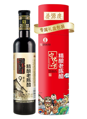 【买一赠一】益源庆9系列精酿醋