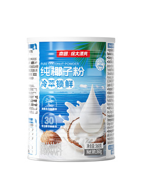 南国纯椰子粉罐装|老字号