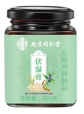南京同仁堂伏湿膏官方正品