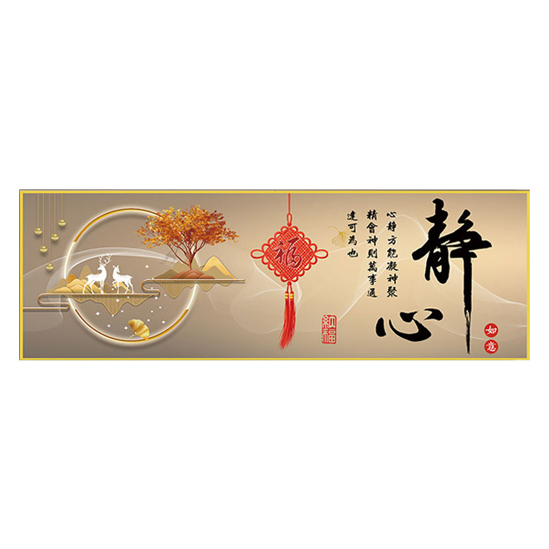 卧室床头装饰画自粘墙贴静心如意