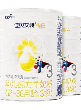 佳贝艾特进口悦白3段羊奶粉400*2