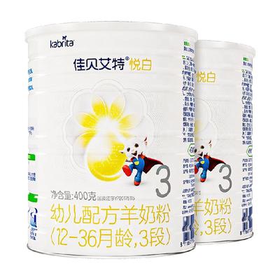 佳贝艾特进口悦白3段羊奶粉400g×2罐