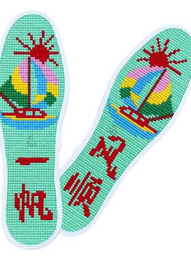 纯棉布伊姿咪璐人工十字绣鞋垫