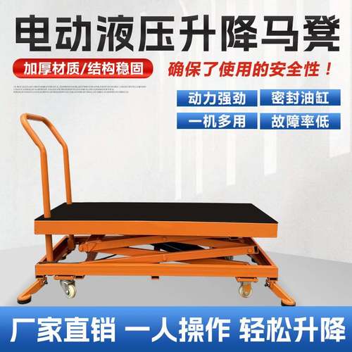 电动升降马凳剪叉升降平台液压移动式工作台电动升降贴瓷砖手推车