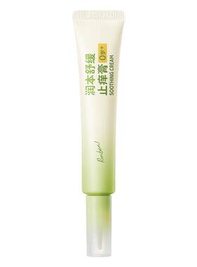 15分钟快速止痒褪红消包
