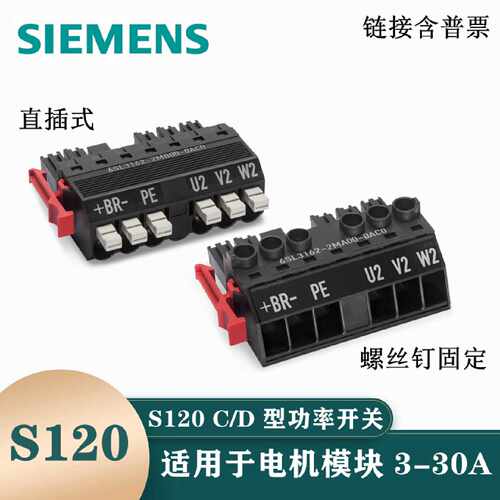 议价西门子S120C/D型功率开关6SL3162-2MA00/2MB00-0AC0直插式/螺
