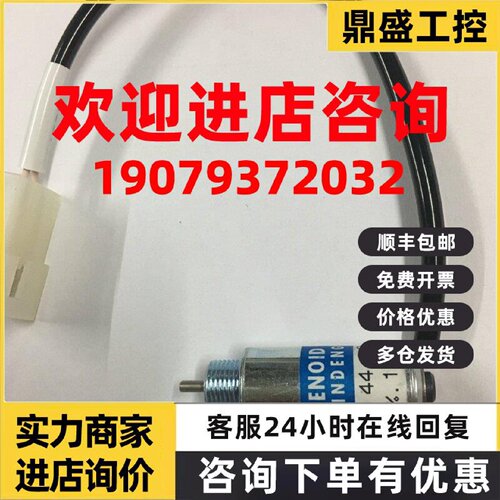 议价日本新电元SHINDENGEN SOLENOID 电磁铁0512H  DC12V 44.2秒