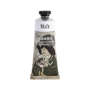 古彩中国画颜料管状单支40ml大容量天然矿物质水墨画颜料国画专用颜料钛白藤黄高级国画颜料中国画套装