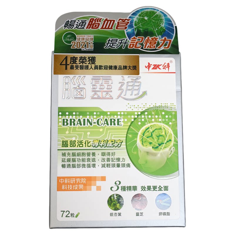 香港代购万宁正品中科灵通72粒