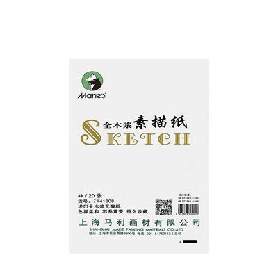 马利牌专用空白本色专业白色