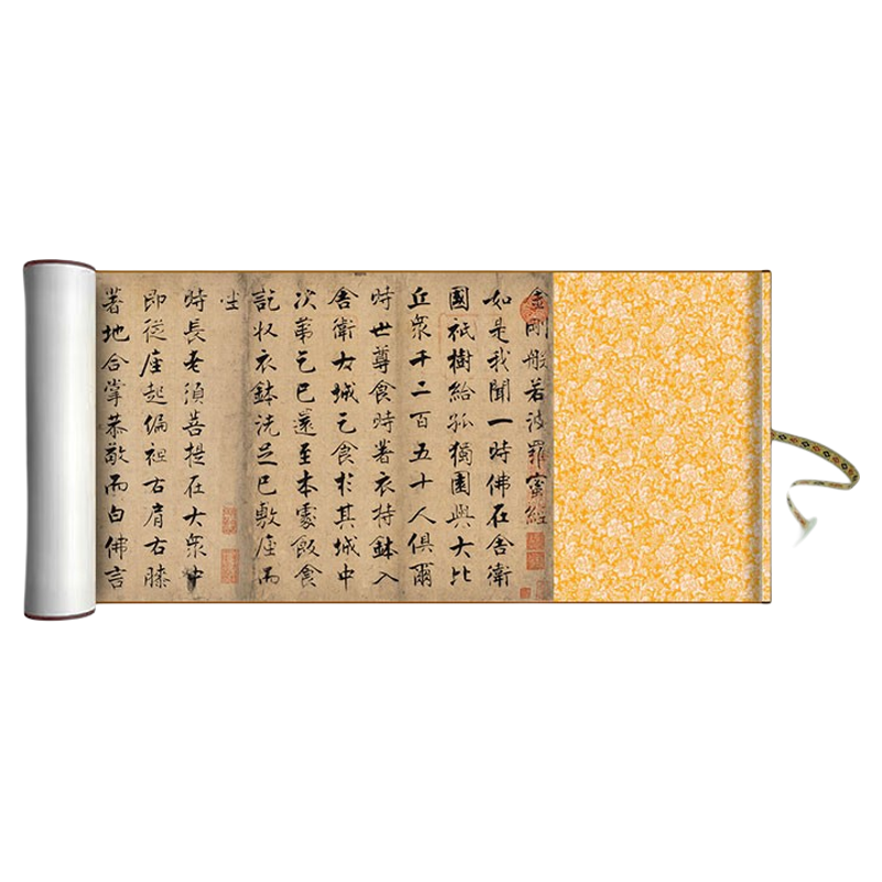 张即之楷书金刚金毛笔练字帖长卷