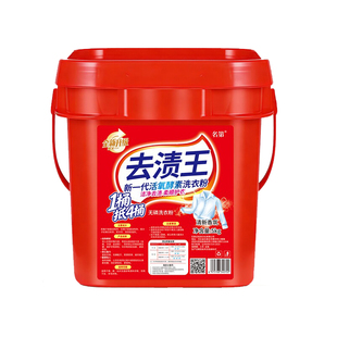 10斤洗衣粉桶装酵素皂粉桶装懒人去污去渍去黄留香持久留香大桶