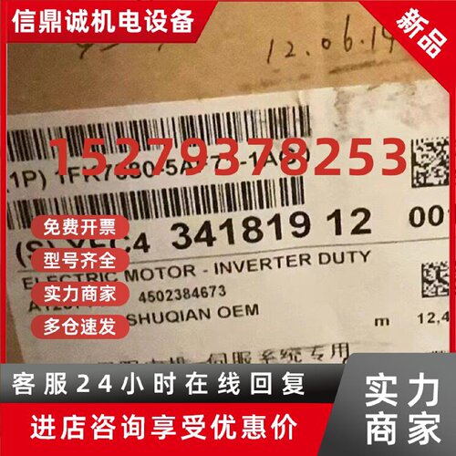 议价原装 S 同步伺服电机1FK7080-7081-5AF71-2AF-1EH0-1AG0-1RB0