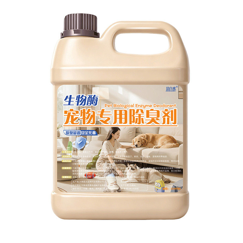 宠物除臭剂生物酶杀菌去尿味喷雾