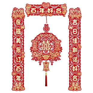结婚对联男方大门婚礼新娘出嫁喜联全套房门装饰布置婚庆用品大全