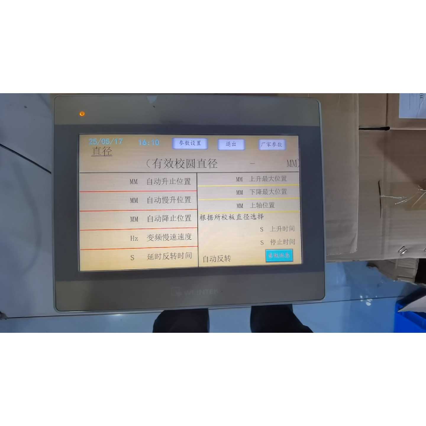 议价威纶触摸屏MT8101iE