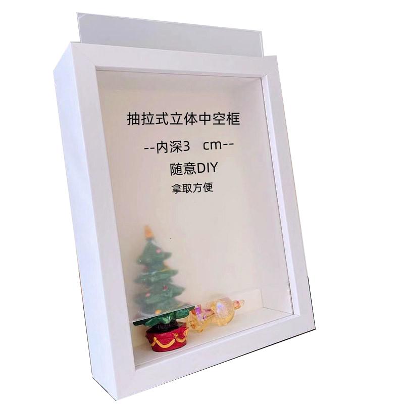 抽拉式相框中空3㎝立体画框diy手工干花贝壳咖啡豆盲盒收纳展示框