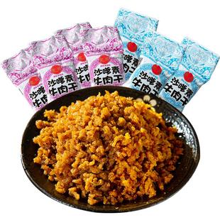 家城沙嗲素牛肉干怀旧辣条牛肉粒儿时经典校园素肉沙爹素小吃零食