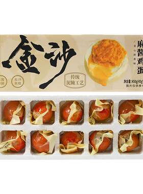 日食记 食味的初相麻酱鸡蛋450g*1盒古法慢腌咸香卤蛋开袋即食