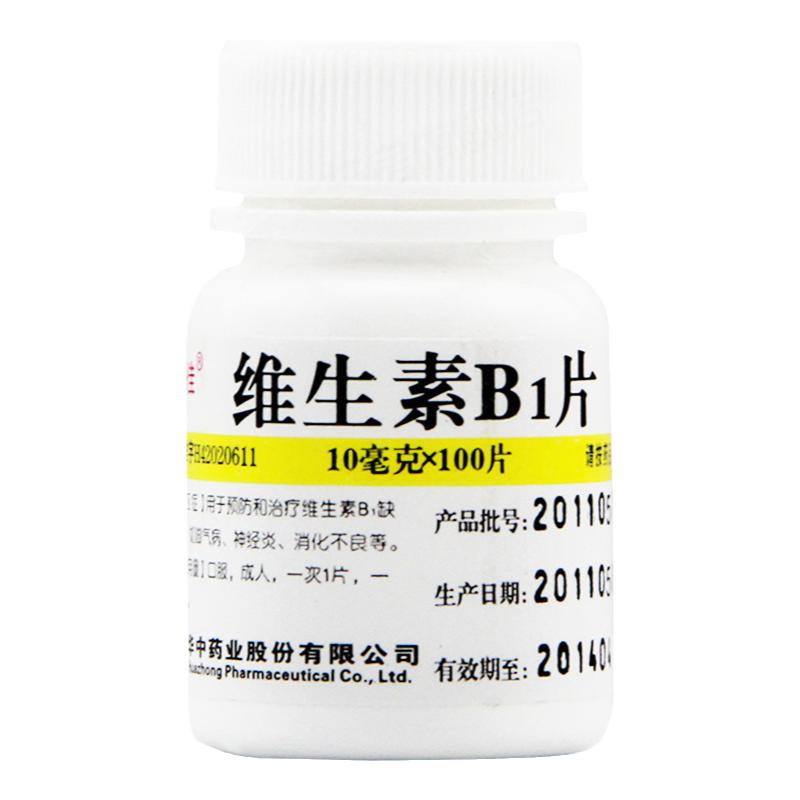 【维福佳】维生素B1片10mg*100片/盒
